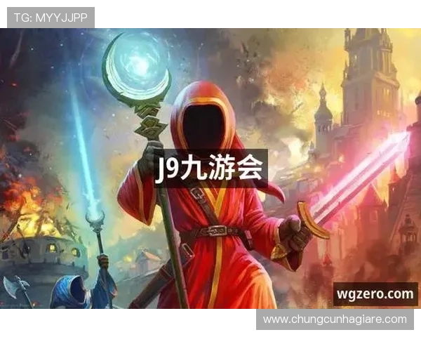 作为九游会真人第一品牌，J9九游会不断创新游戏内容与玩法，满足玩家对高品质娱乐的不断追求