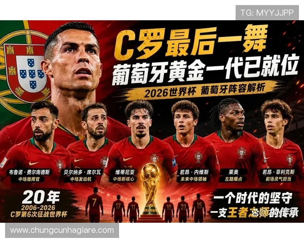 2026年世界杯参赛国家队名单及球队背景深度分析